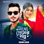 Mithe Premer Golpo