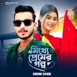 Mithe Premer Golpo