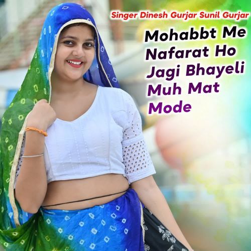 Mohabbat Me Nafrat Ho Jagi Bhayeli Muh Mat Mode