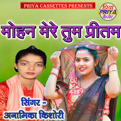 Mohan Mere Tum Preetam