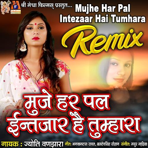 Mujhe Har Pal Intezaar Hai Tumhara -Remix