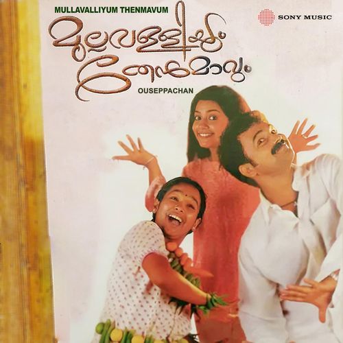 Thaamaranoolinaal-okv tunes