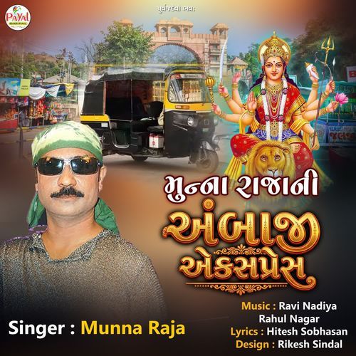 Munna Rajani Ambaji Express