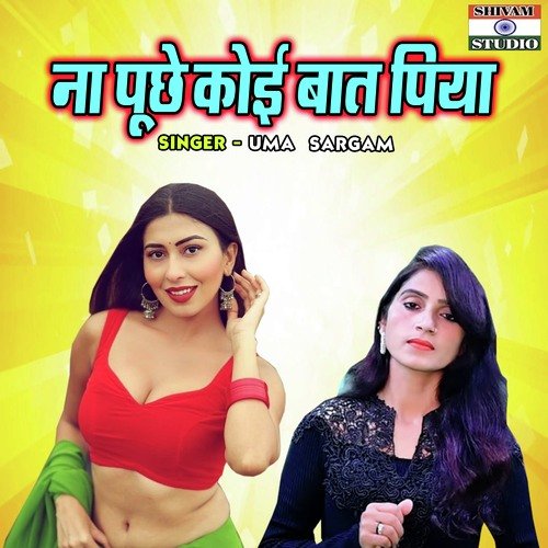 Na Pooche Koi Baat Piya