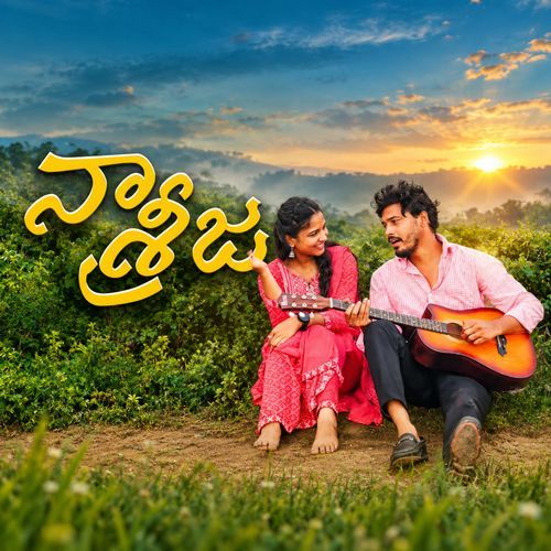 Naa Sreeja