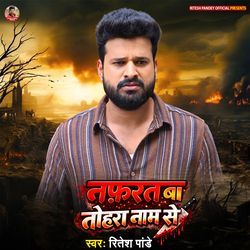 Nafrat Ba Tohra Naam Se by Ritesh Pandey