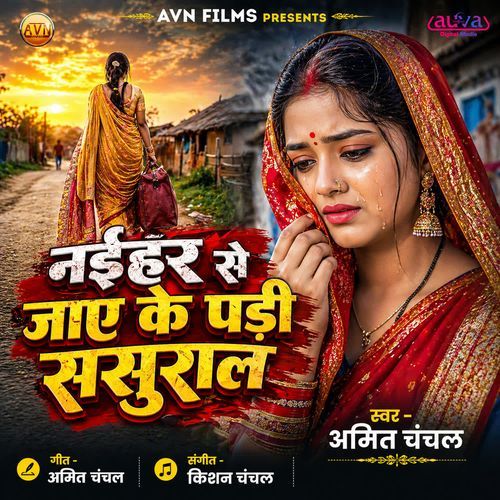 Naihar Se Jaye Ke Padi Sasural