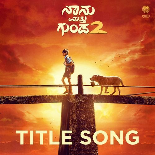 Naanu Matthu Gunda 2 Title Song (From "Nanu Naanu Matthu Gunda 2")