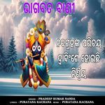 Navagrahas Mana Nka Bisayare artwork