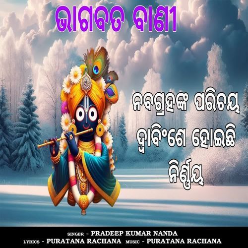 Navagrahas Mana Nka Bisayare