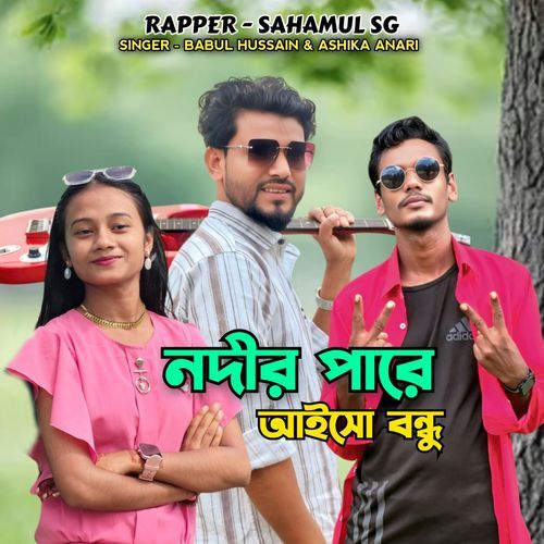Nodir Pare Aisho Bondhu