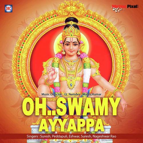 O Swamy Ayyappa