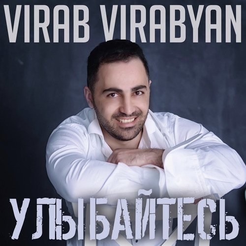 Улыбайтесь