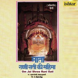 Om Jai Shree Rani Sati (From &quot;Mata Rani Sati Ki Mahima&quot;)-QQAfZUZAYWY