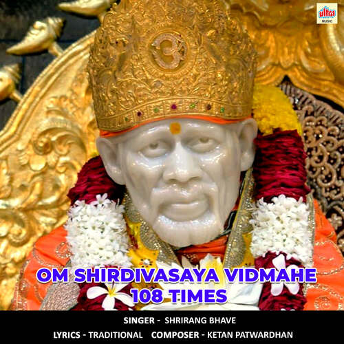 Om Shirdivasaya Vidmahe 108 Times