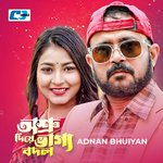 Oshru Diye Vaggo Bodol