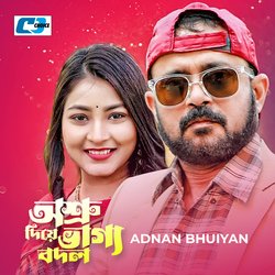 Oshru Diye Vaggo Bodol