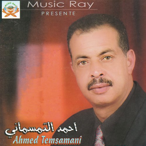 Wighayaskhan cover art