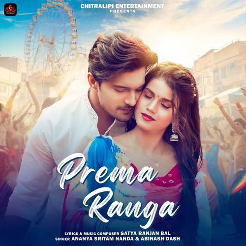PREMA RANGA