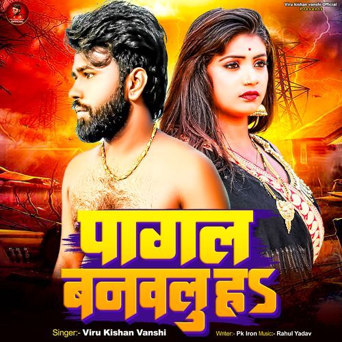 Pagal Banablu Ha