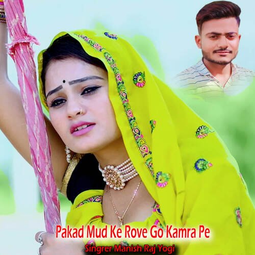 Pakad Mud Ke Rove Go Kamra Pe