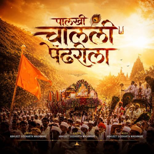 Palakhi Chalali Pandharila