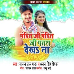 Pandit Ji Pandit Patra Dekha Na-I0VdZhFlc0M