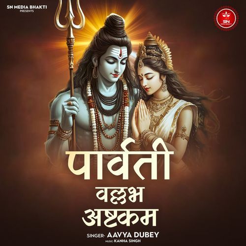 Parvathi Vallabha Ashtakam