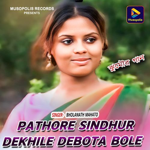 Pathore Sindhur Dekhile Debota Bole