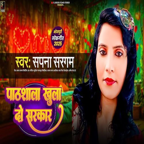 Pathshala Khula Do Sarkar