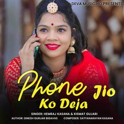 Phone Jio Ko Deja-ST5TeRJlBnw