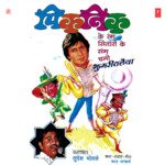 Picnic Ke Rang Filmi Sitaron Ke Sang