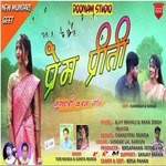 PREM PRETI (MUNDARI)