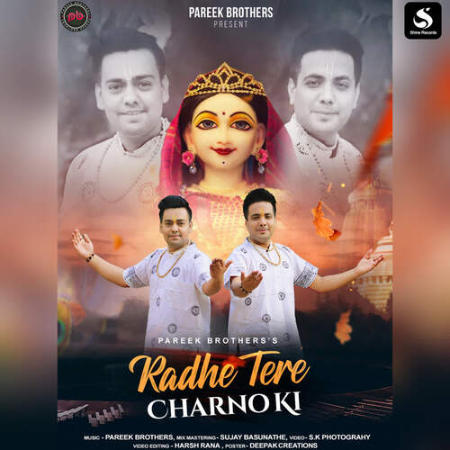 Radhe Tere Charno Ki