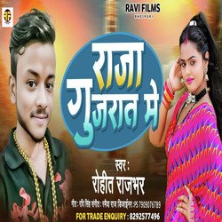 Raja Gujarat Me (bhojapuri)