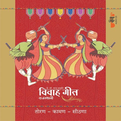 Rajasthani Vivah Geet - (Toran-Kaman-Seethna)