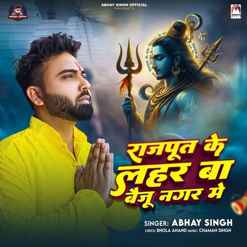 Rajput Ke Lahar Ba Baiju Nagar Me
