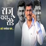 Raju Dada Rode Aahe Jansevak Khara