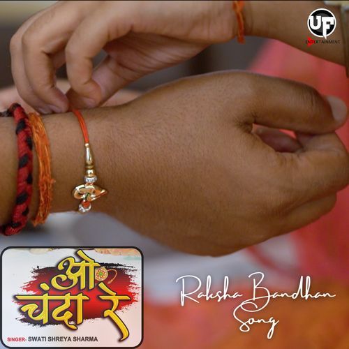 Raksha Bandhan Song
