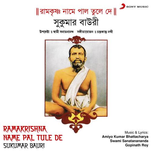 Ramakrishna Name Pal Tule De