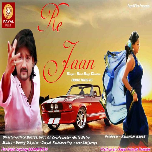 Re Jaan (Bhojpuri Song)