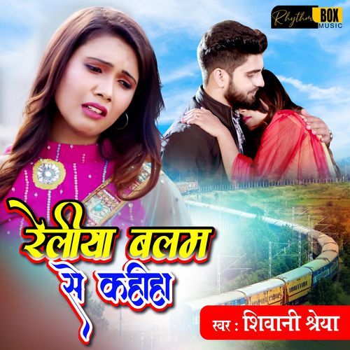 Reliya Balam Se Kahiha