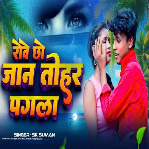 Robe Chho Jaan Tohar Pagal
