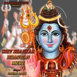 SHIV SHANKAR BHAGWAN MERE-NAY4WQ5jT1A