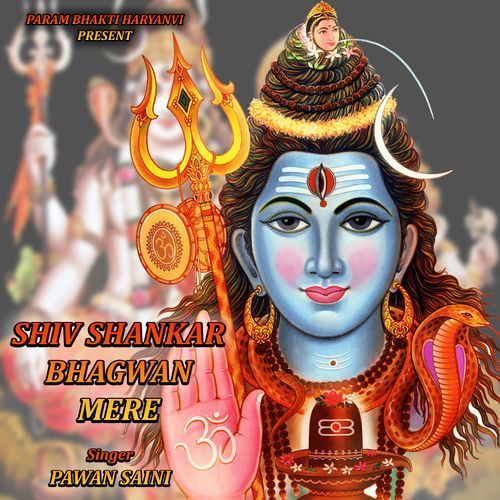 SHIV SHANKAR BHAGWAN MERE