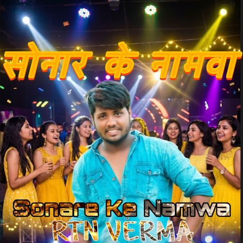 SONARE KE NAMWA