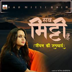 Sab Mitti Hain-FFtGY1lmU2s