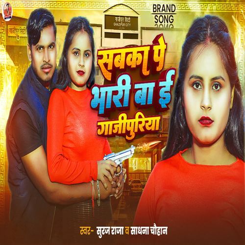 Sabka Pe Bhari Ba I Ghazipuriya