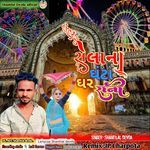 Mela.sailana Ghanta Ghar Malvu Raani Sarwan Advaniya