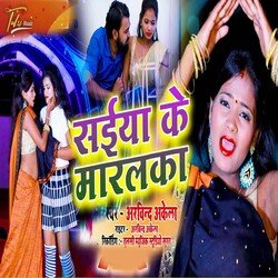 Saiya Ke Maralka (Bhojpuri)-EwRSVEZff2A